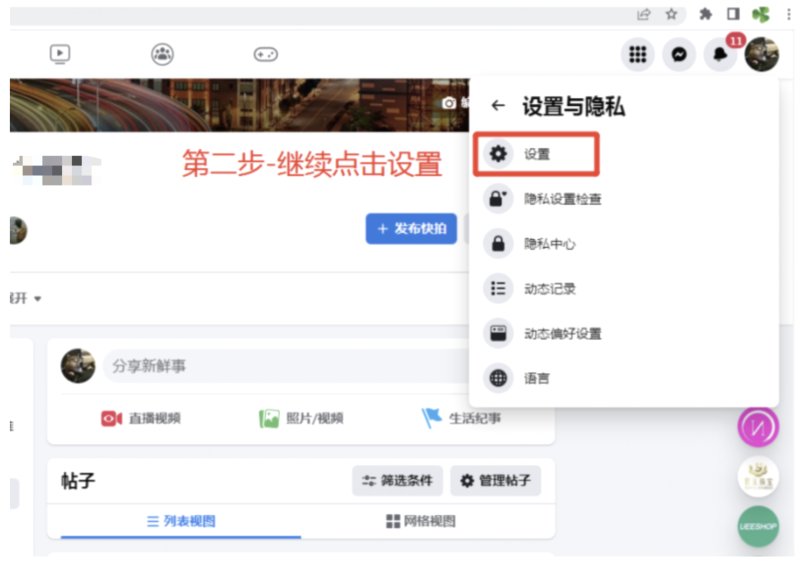 facebook刷粉