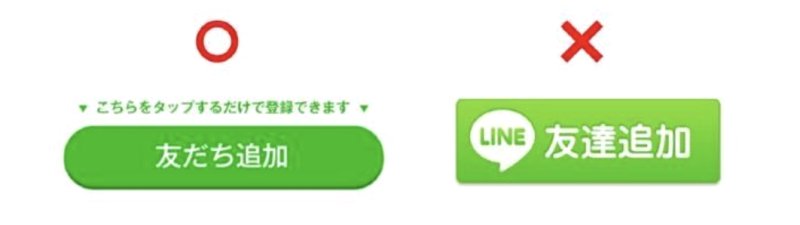 line刷粉