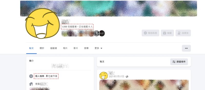 Facebook打开专业模式7