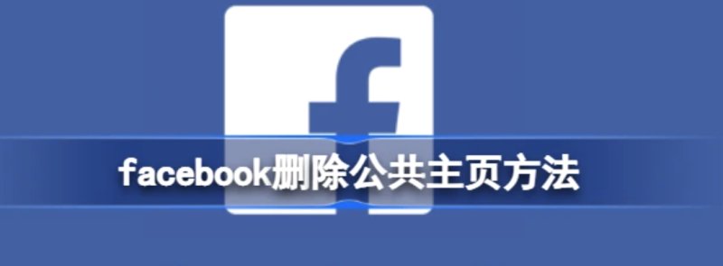 Facebook刷粉