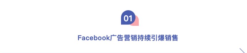 Facebook刷粉