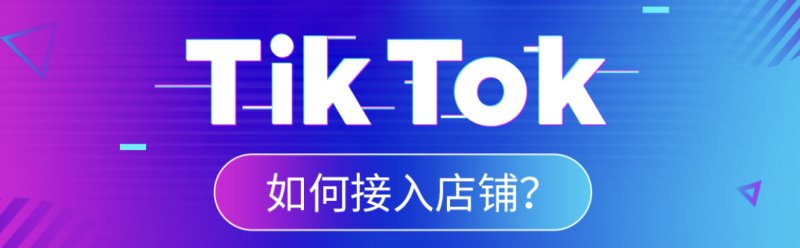 tiktok刷粉