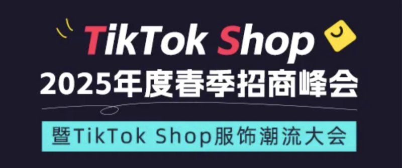 tiktok刷粉